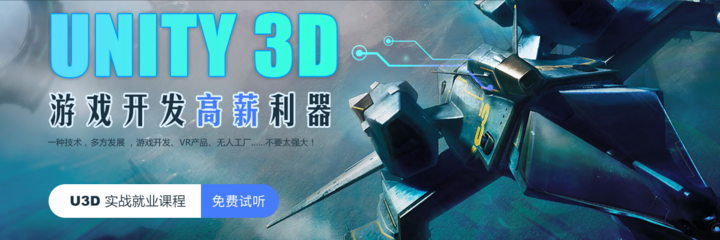 Unity3D与虚幻引擎4 游戏开发的选择指南