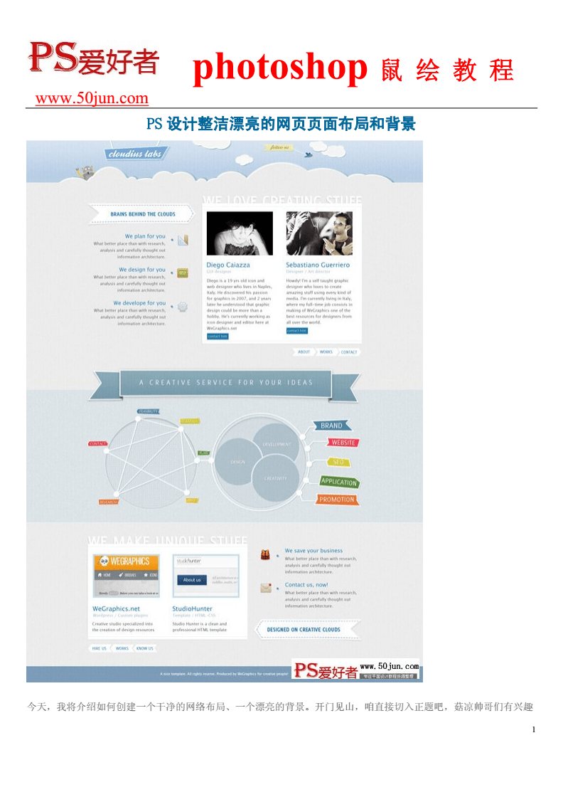 打造卓越视觉体验 网页布局与背景设计的艺术与实践