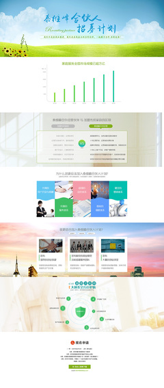 合伙人专题页网页设计制作解析——以20160405陈淑静原创作品为例