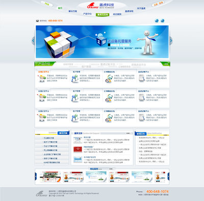 公司网站第一版制作 从规划到上线的全流程指南